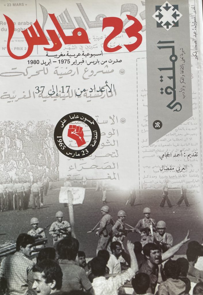 غلاف العدد 36