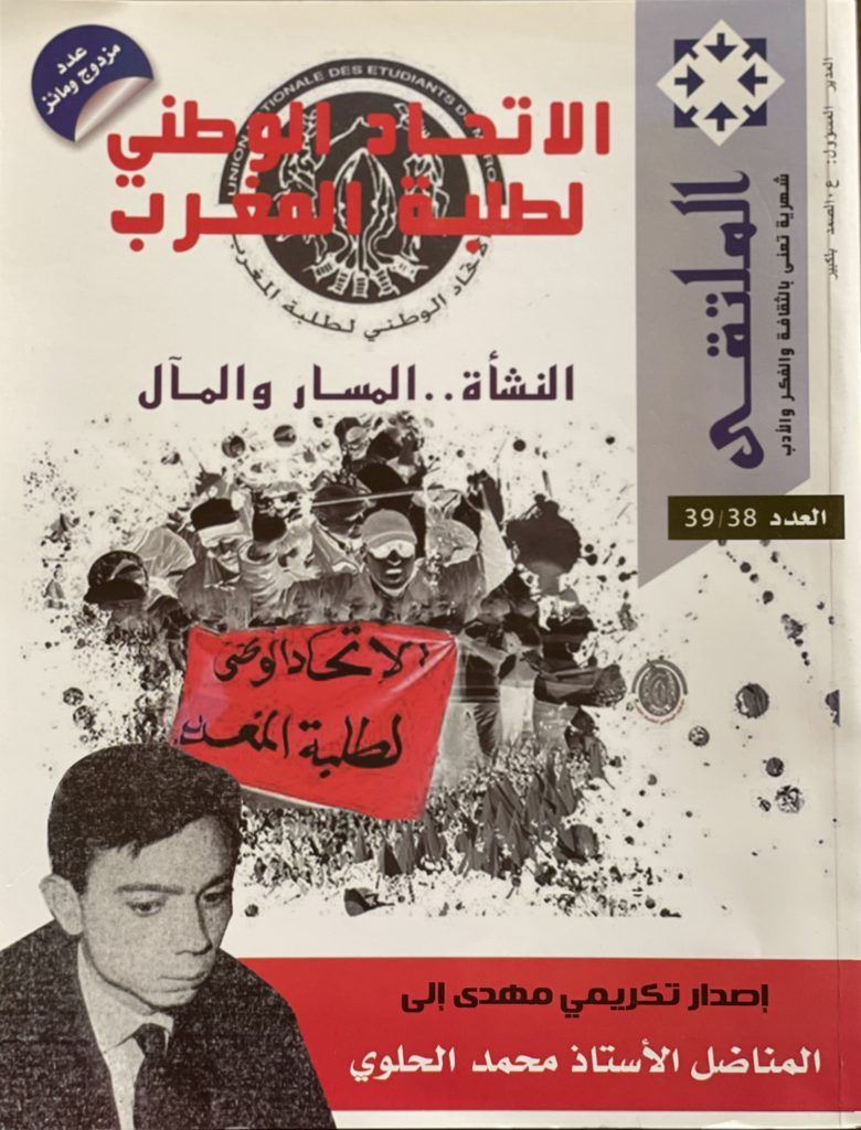 غلاف العدد 38–39