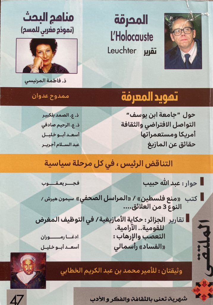 غلاف العدد 47