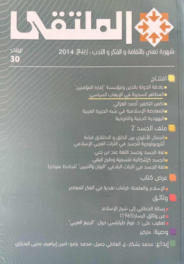 غلاف العدد 30