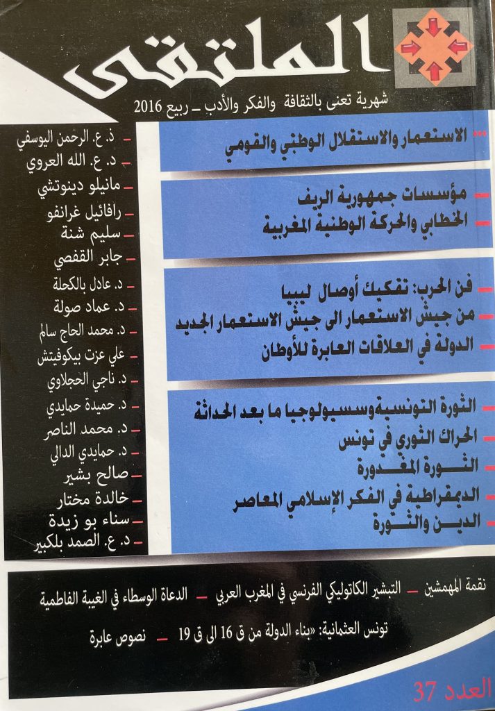 غلاف العدد 37