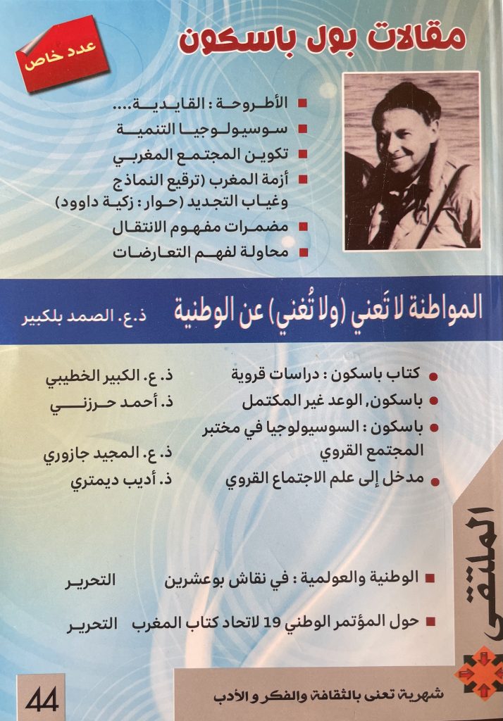 غلاف العدد 44