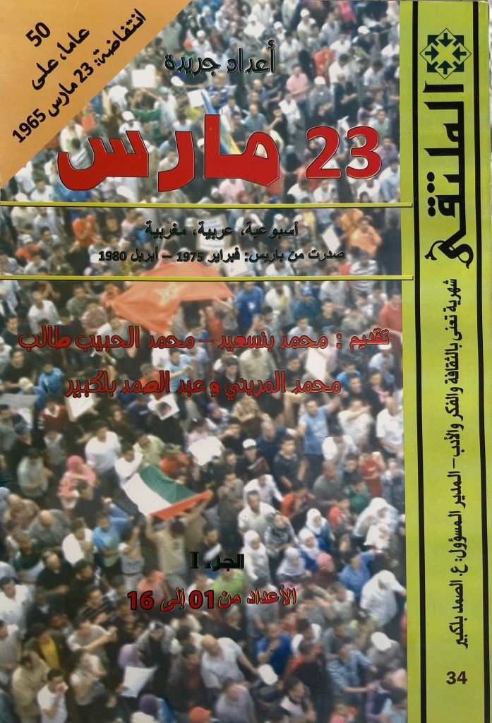 غلاف العدد 34