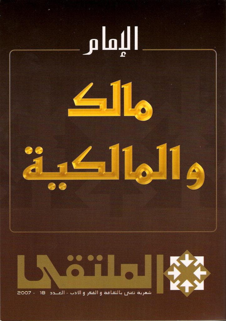 غلاف العدد 18