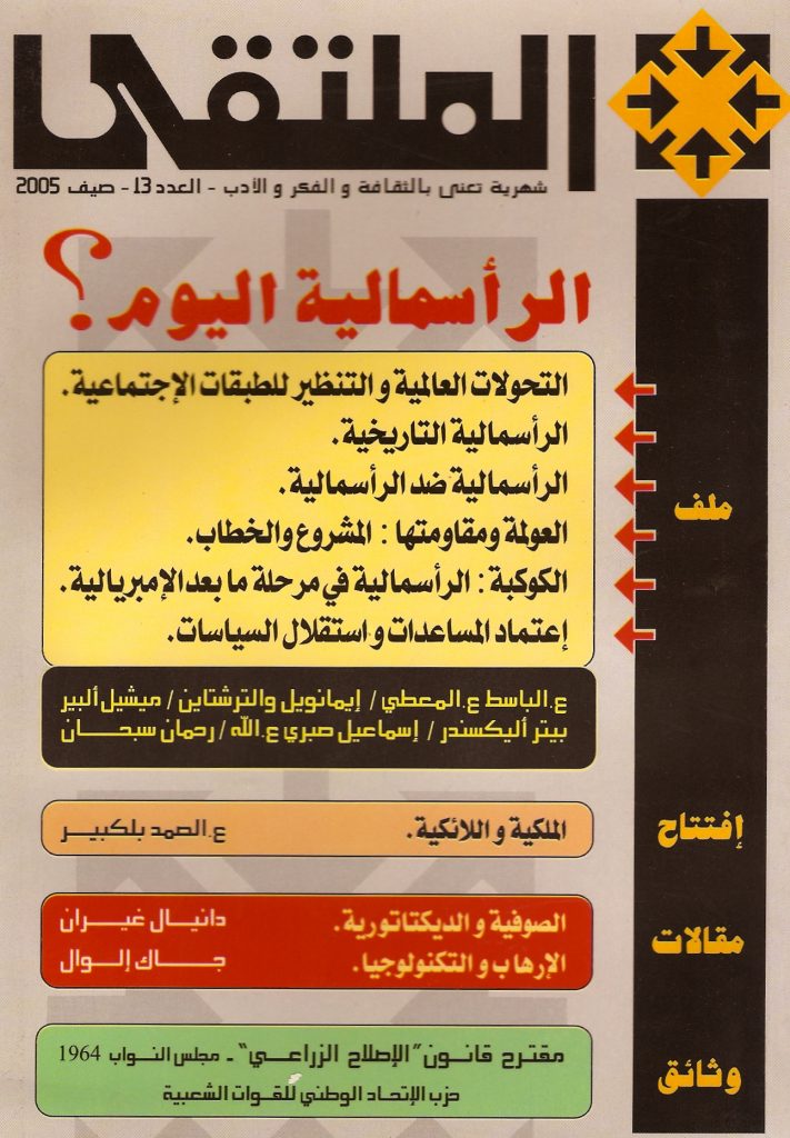 غلاف العدد 13