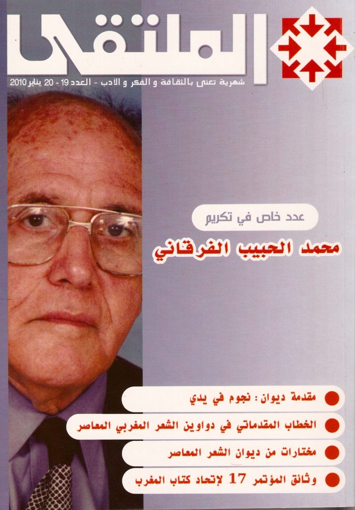 غلاف العدد 19–20