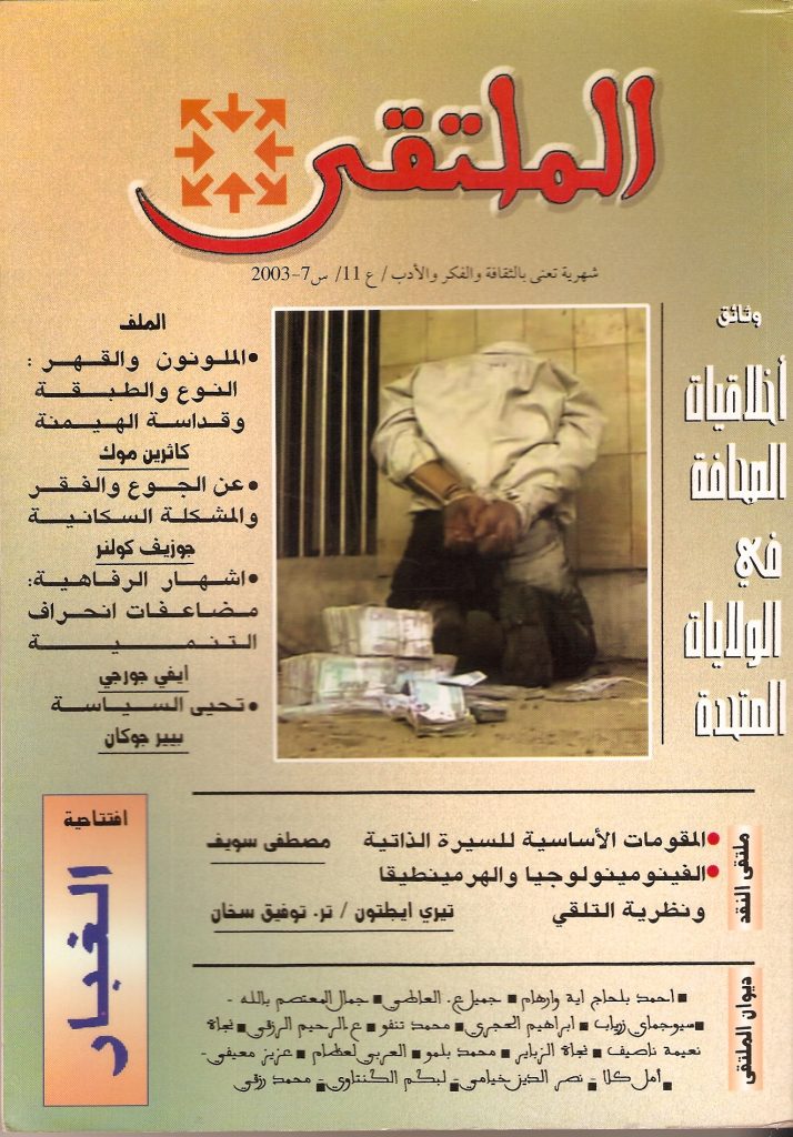 غلاف العدد 11