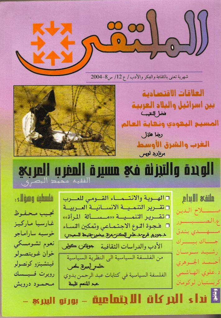 غلاف العدد 12