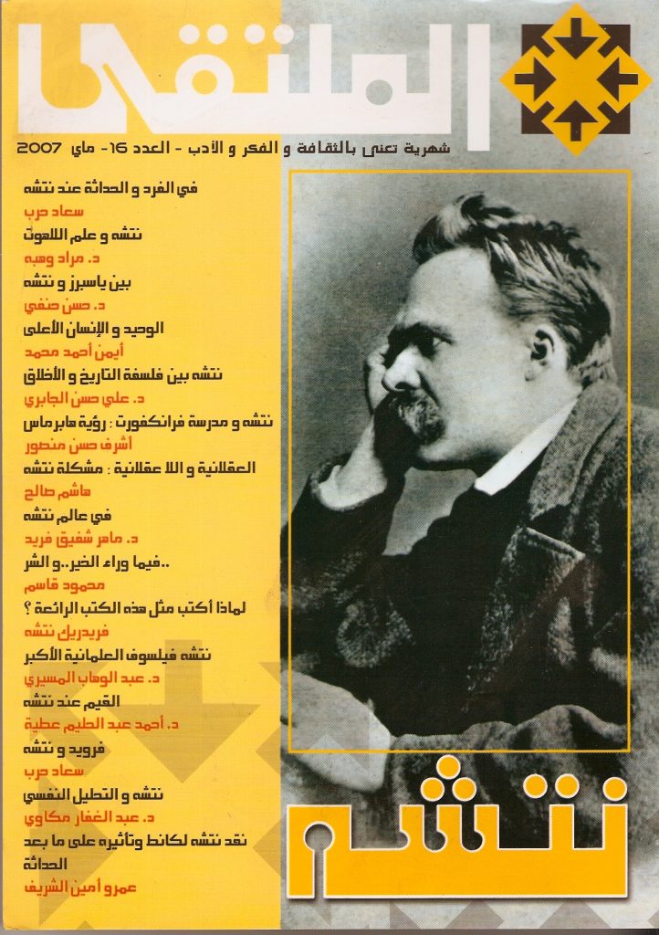 غلاف العدد 16