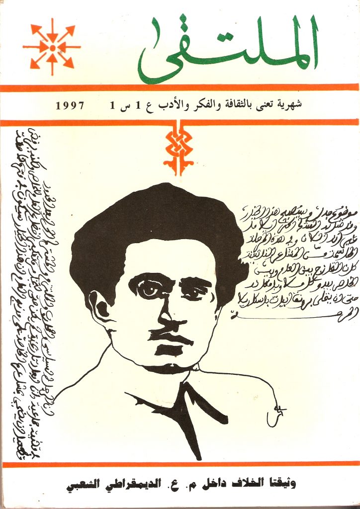 غلاف العدد 1